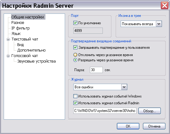Как подключиться в майнкрафте через радмин. Radmin VPN где порт а где айпи. Радмин хамачи. Как подключиться к радмин впн майнкрафт. Как скрыть айпи адрес Radmin VPN.